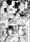 色違いのシンメトリー【単話】試し読み3ページ