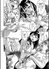 色違いのシンメトリー【単話】試し読み4ページ