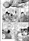 色違いのシンメトリー【単話】試し読み8ページ