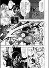 色狂い試し読み4ページ