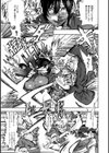 色狂い試し読み6ページ