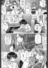 色香のヒミツ試し読み8ページ