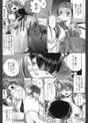 色香のヒミツ試し読み10ページ