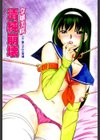 色嬢の楔試し読み7ページ