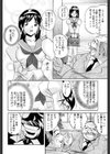 色嬢の楔試し読み9ページ