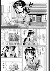色嬢の楔試し読み10ページ