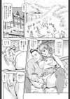 色情のシュプール試し読み2ページ