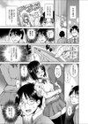 色情覚醒！ハメハメ ハメはずし試し読み3ページ