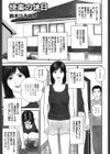 色情三十路妻試し読み4ページ