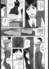 色情三十路妻試し読み6ページ