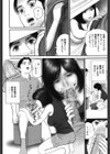 色情三十路妻試し読み7ページ