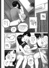 色情三十路妻試し読み9ページ