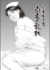 色情人妻試し読み2ページ