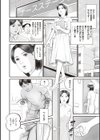 色情人妻試し読み3ページ