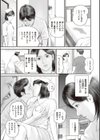 色情人妻試し読み4ページ