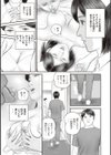 色情人妻試し読み6ページ