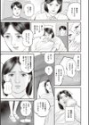 色情人妻試し読み10ページ