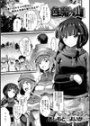 色魔の山試し読み1ページ