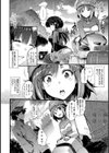 色魔の山試し読み2ページ