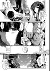 色魔の山試し読み3ページ