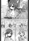 触れる？×触れない？試し読み1ページ