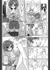 触れる？×触れない？試し読み2ページ
