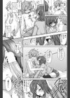 触れる？×触れない？試し読み3ページ