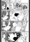 触れる？×触れない？試し読み4ページ