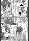 触れる？×触れない？試し読み5ページ
