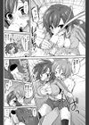 触れる？×触れない？試し読み6ページ