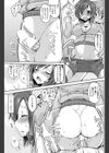 触れる？×触れない？試し読み7ページ