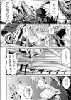 触愛試し読み6ページ