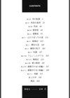 触姦記試し読み3ページ