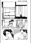 触姦記試し読み5ページ