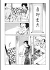 触姦記試し読み6ページ