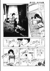 触姦記試し読み7ページ