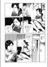 触姦記試し読み8ページ