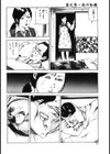触姦記試し読み9ページ