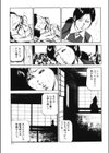 触姦記試し読み10ページ