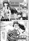触手が嫌いな女の子はいません！試し読み5ページ