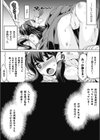 触手が嫌いな女の子はいません！試し読み6ページ