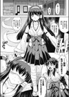 触手が嫌いな女の子はいません！試し読み7ページ