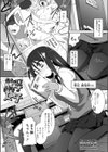 触手の子 女の子試し読み1ページ