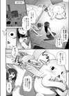 触手の子 女の子試し読み2ページ