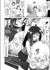 触手の子 女の子試し読み4ページ