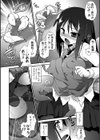 触手の子 女の子試し読み6ページ