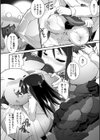 触手の子 女の子試し読み8ページ