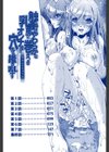 触手はやわらかな乳房に巻きつきオンナ達の穴を掻き乱す試し読み3ページ