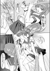 触手絢爛試し読み5ページ