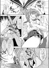 触手絢爛試し読み7ページ